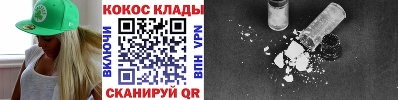 Купить закладки Каменногорск Cocaine Эквадор
