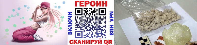 Героин белый  Купить  Каменногорск 