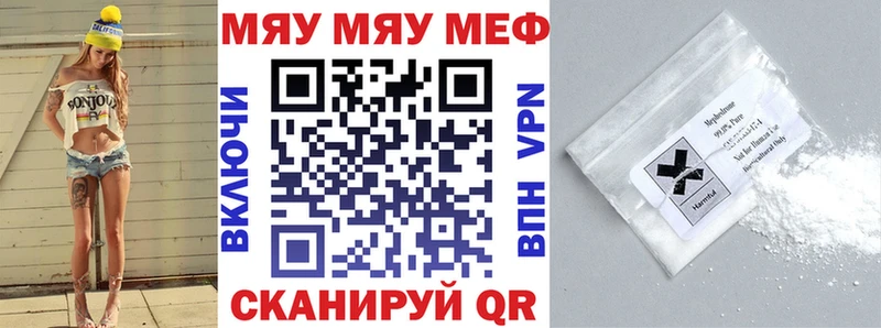 Купить где Каменногорск МЯУ-МЯУ VHQ