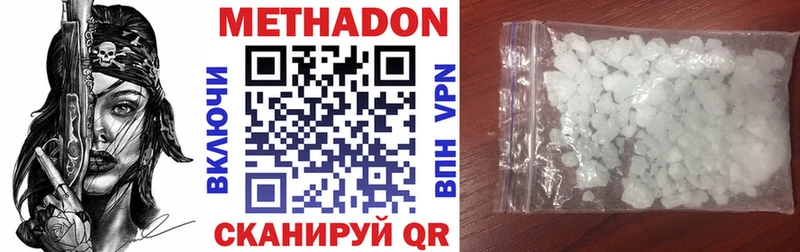 Метадон methadone Каменногорск