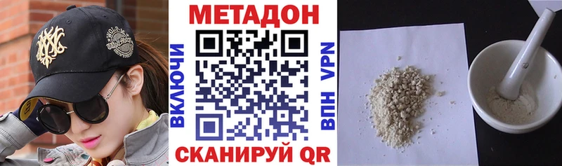 Метадон белоснежный  Купить  Каменногорск 